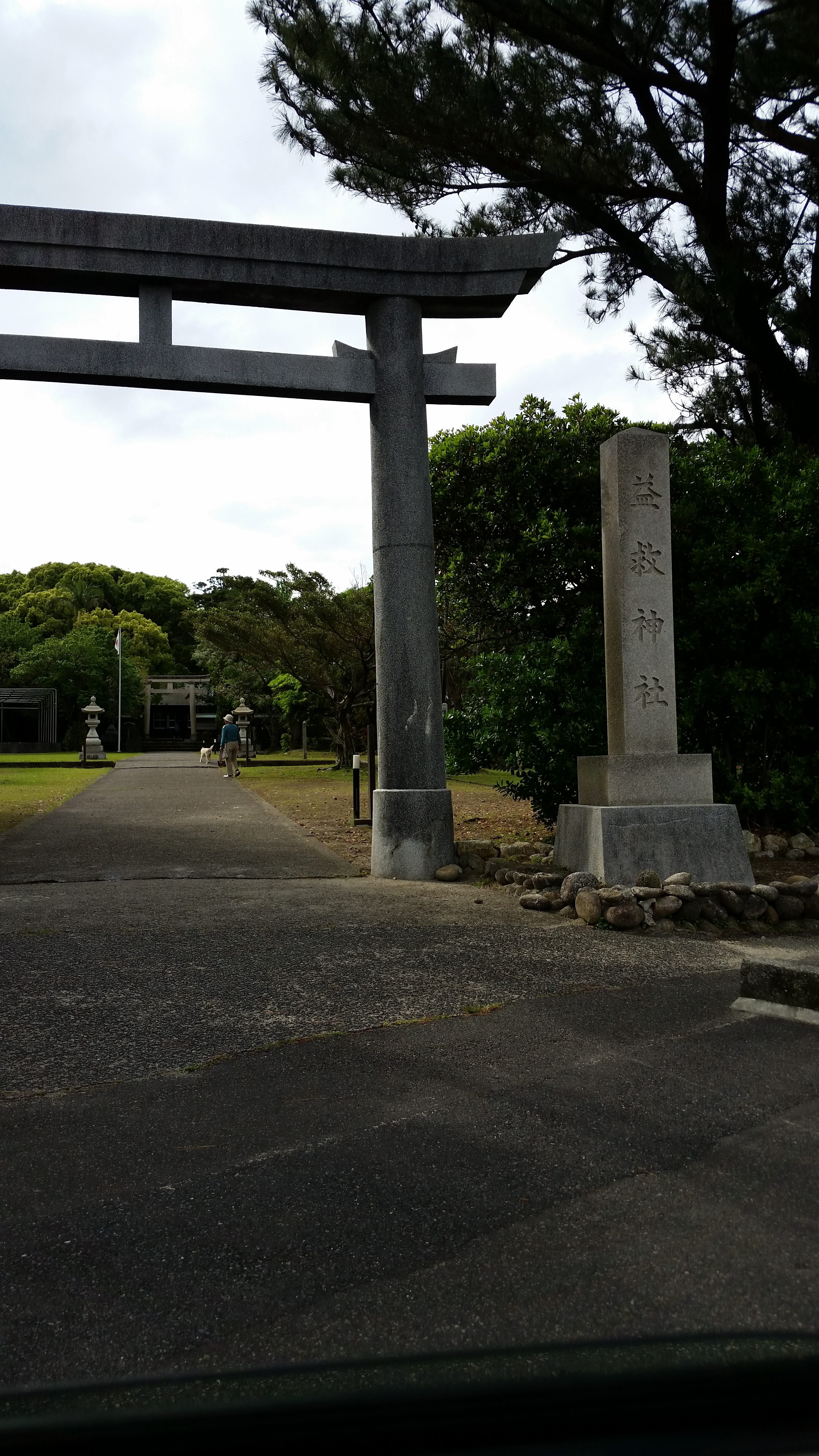 屋久島観光 宮之浦ぶらぶら散策 益救神社